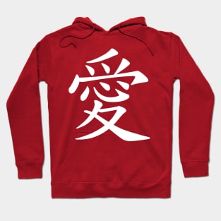 Love Series (Chinese) Hoodie